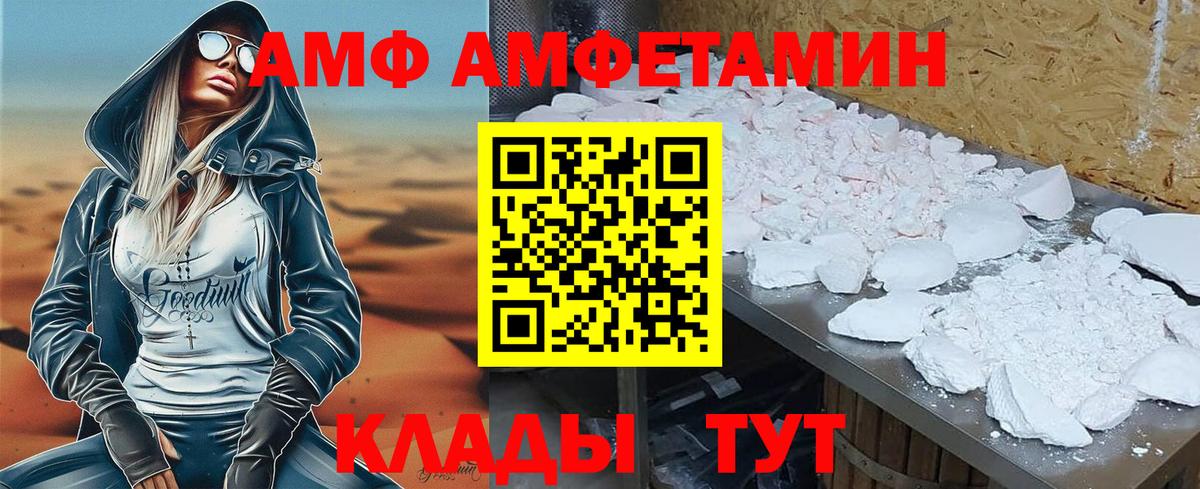 Павловский Посад  АМФЕТАМИН Розовый  АМФ  Вход с VPN 