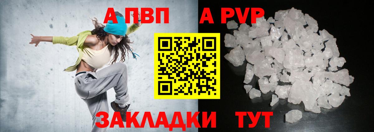 Alpha-PVP мука  Альфа ПВП крисы CK  Павловский Посад  Вход с VPN 