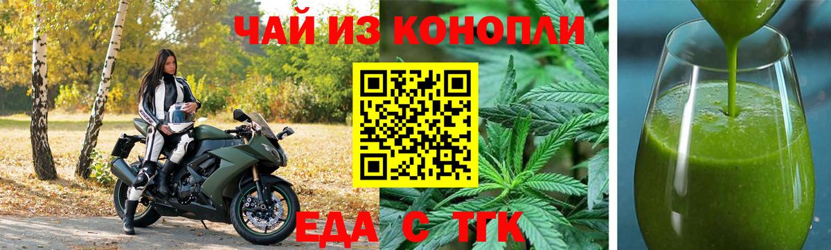 Павловский Посад  Печенье с ТГК конопля  Вход с VPN 