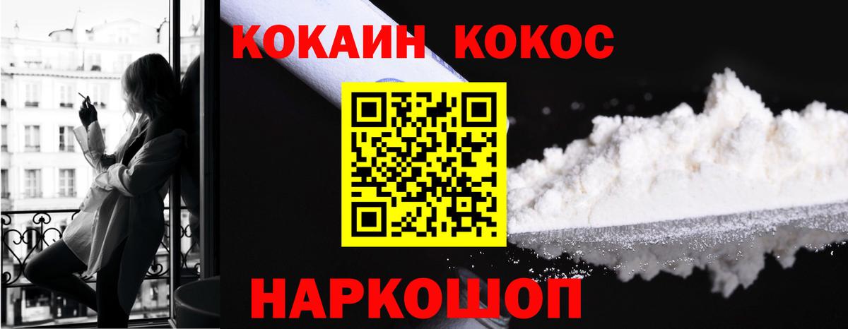 Cocaine Боливия  Вход с VPN  Павловский Посад 