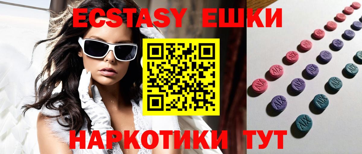 ЭКСТАЗИ MDMA Павловский Посад