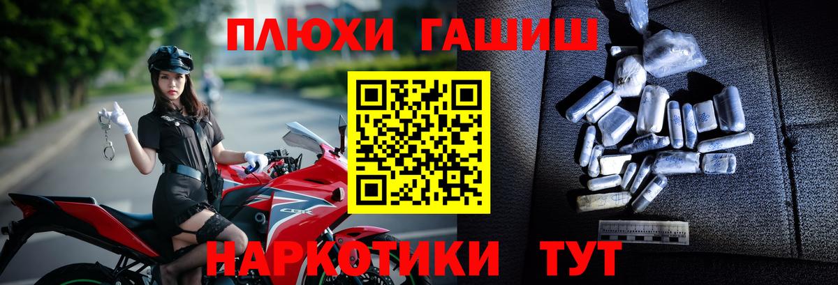 ГАШИШ Premium Павловский Посад