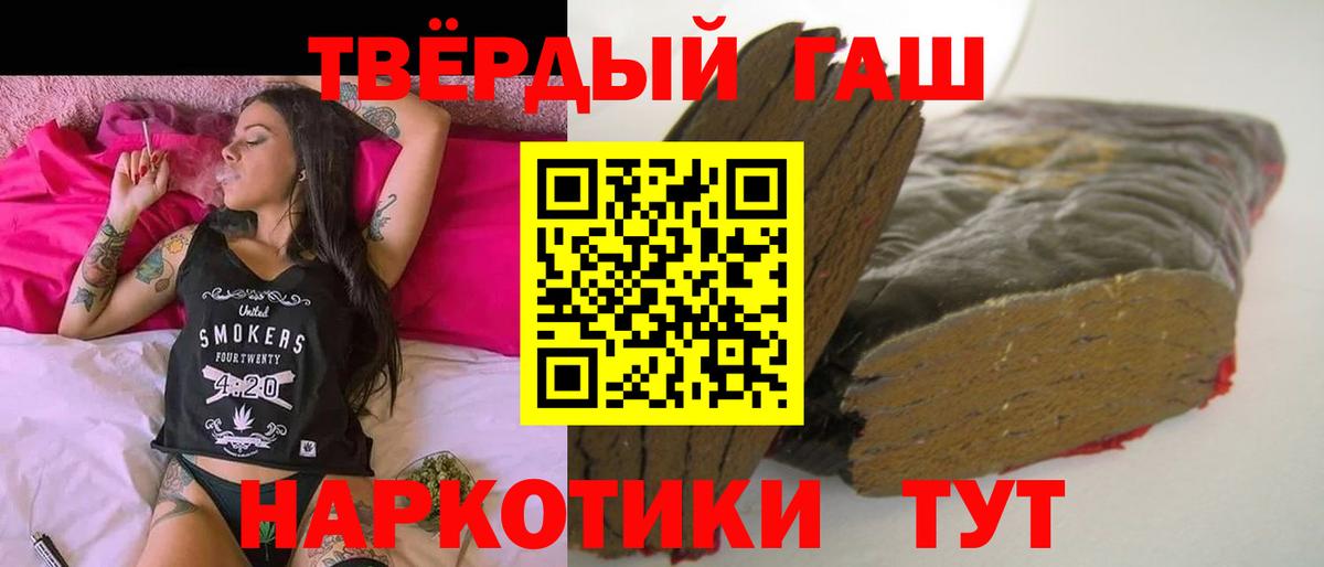 ГАШИШ hashish  ГАШИШ 40% ТГК  Вход с VPN  Павловский Посад 