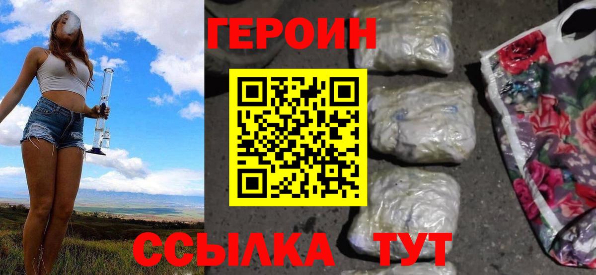 ГЕРОИН  ГЕРОИН герыч  Вход с VPN  Павловский Посад 