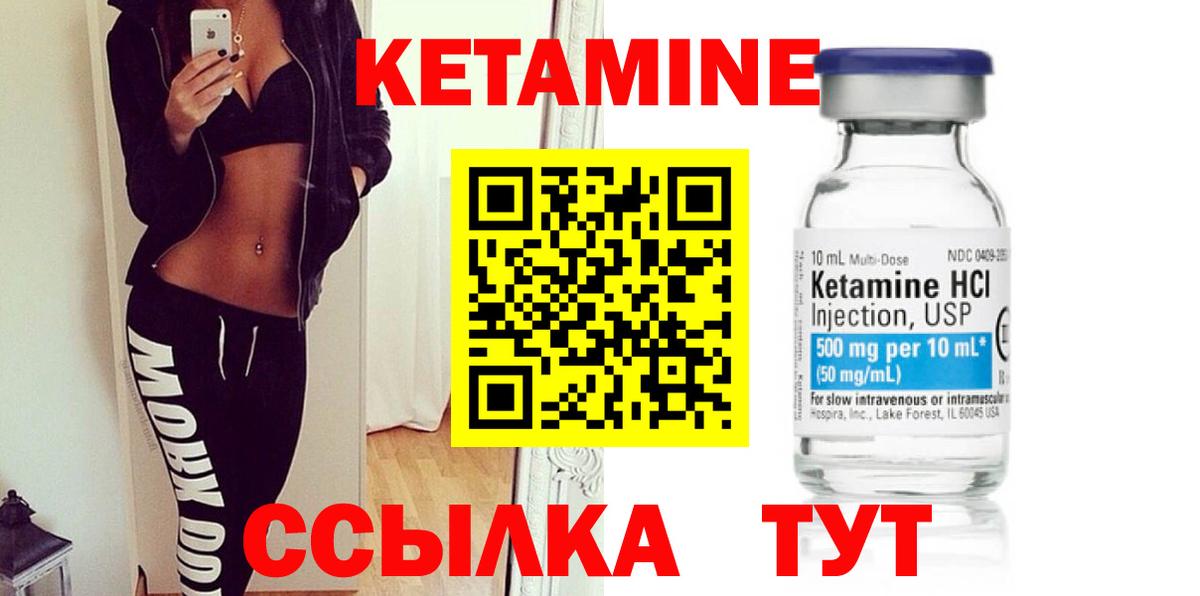 Кетамин ketamine Павловский Посад