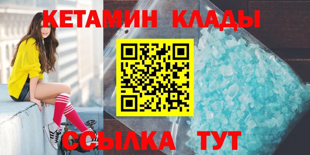 КЕТАМИН ketamine  Вход с VPN  мориарти какой сайт  КЕТАМИН ketamine  Павловский Посад 
