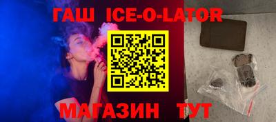 бутират Иваново