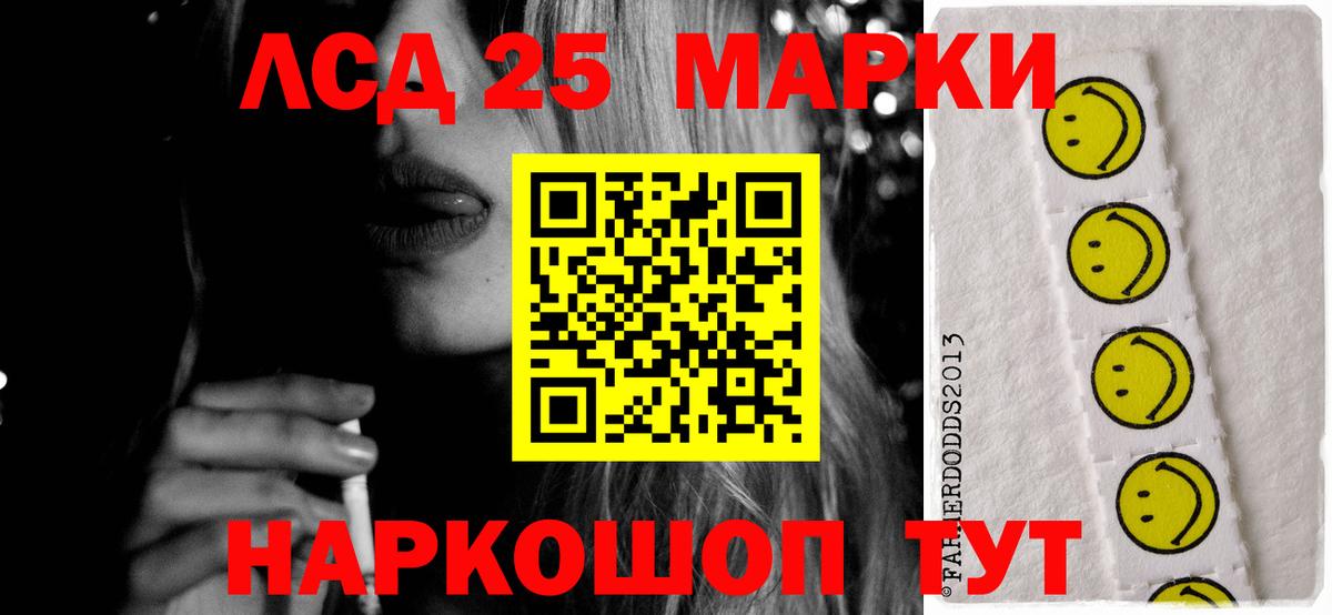 LSD-25 экстази кислота  Вход с VPN  LSD-25 экстази  Павловский Посад  Лсд 25 экстази ecstasy 