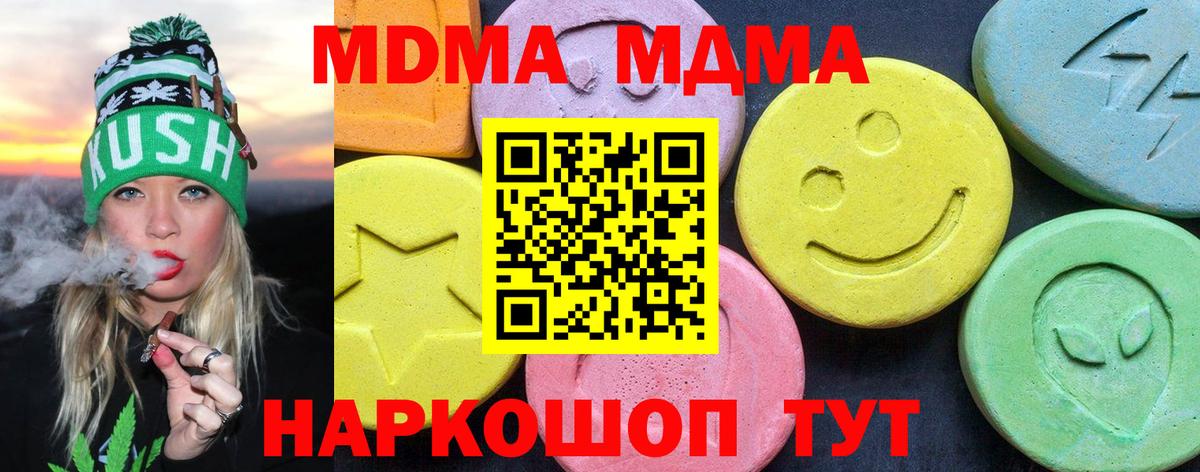 МДМА  Вход с VPN  Павловский Посад  MDMA кристаллы  МДМА crystal 