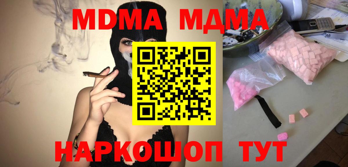 MDMA Molly Павловский Посад