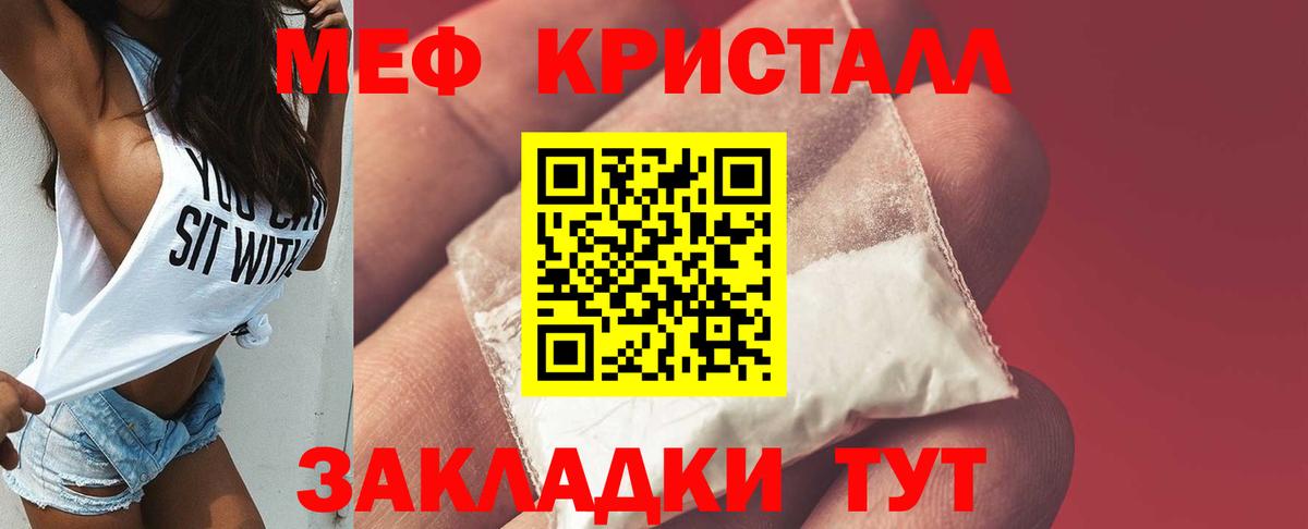 Меф кристаллы Павловский Посад