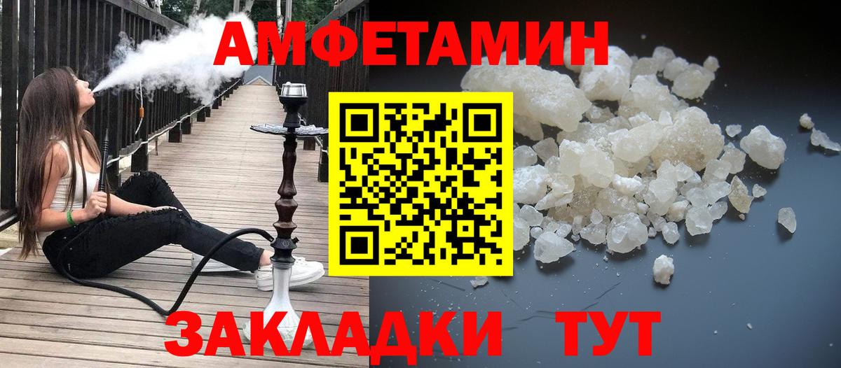МЕТАМФЕТАМИН мет Павловский Посад
