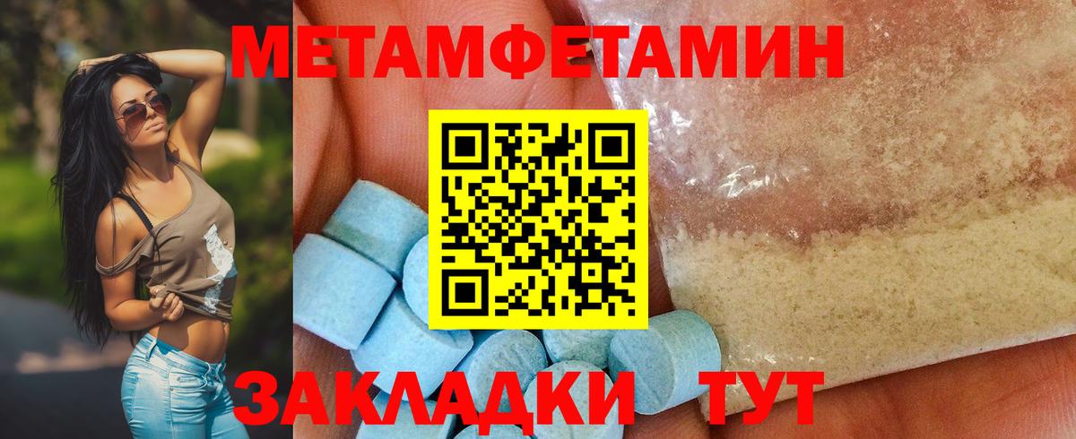 Первитин  Метамфетамин витя  Вход с VPN  Павловский Посад 