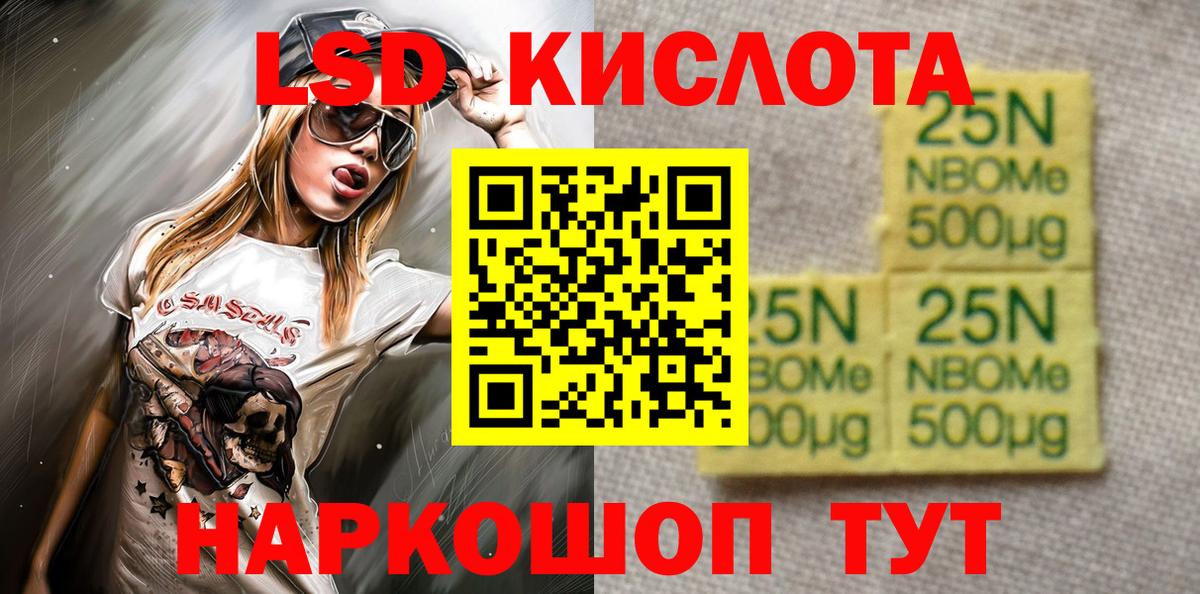 Марки N-bome 1500мкг Павловский Посад