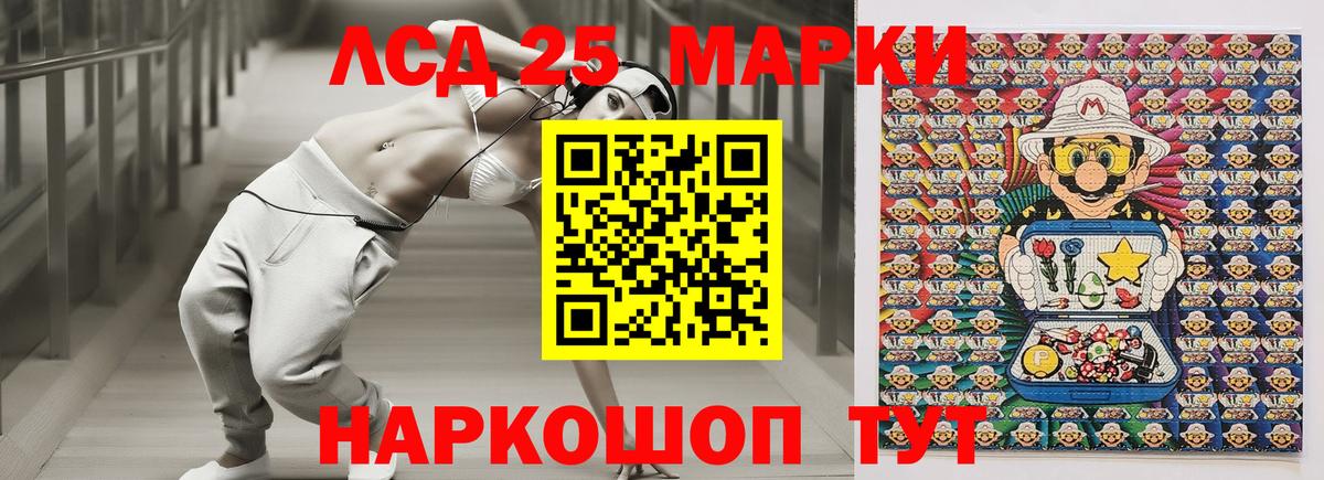 Марки 25I-NBOMe 1,5мг  Вход с VPN  Павловский Посад 
