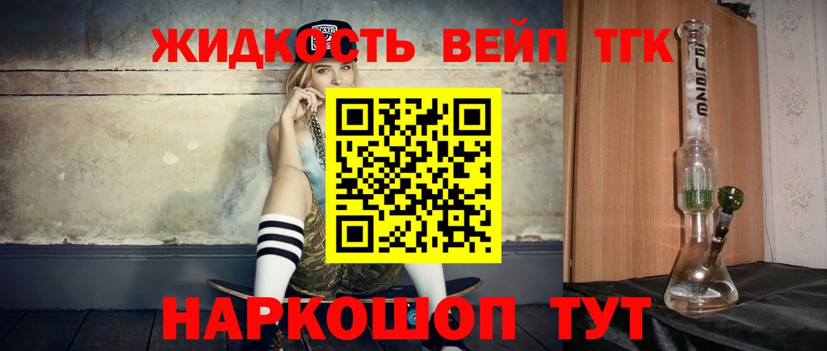 Дистиллят ТГК Wax  ТГК концентрат  Вход с VPN  ОМГ ОМГ как зайти  Павловский Посад 